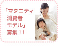�u�}�^�j�e�B����҃��f���v��W