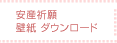 ���Y�F��@�_�E�����[�h