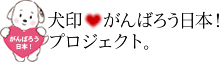 󂪂΂낤{IvWFNgB