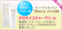 Venus moist