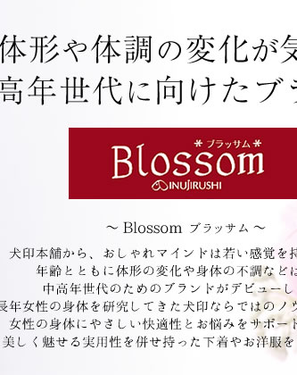 ～ BLossom ブラッサム ～