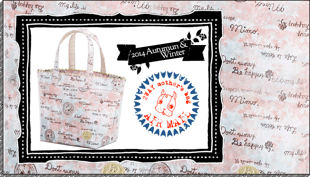 2way mother's bag AIR MAIL