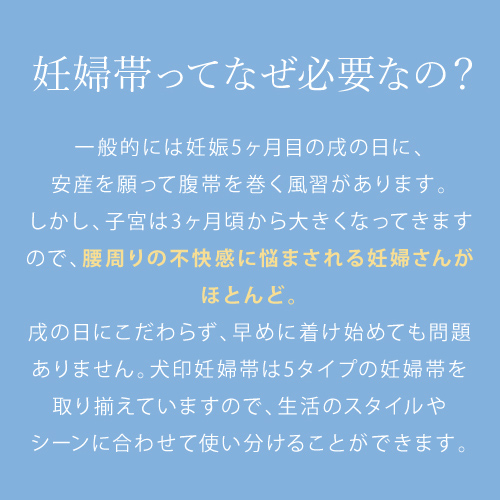 なが く使えるマタニティベルト 骨盤ベルトタイプ マタニティウェアは犬印本舗 公式 なが く使えるマタニティベルト 骨盤ベルトタイプ マタニティウェアは犬印本舗 公式