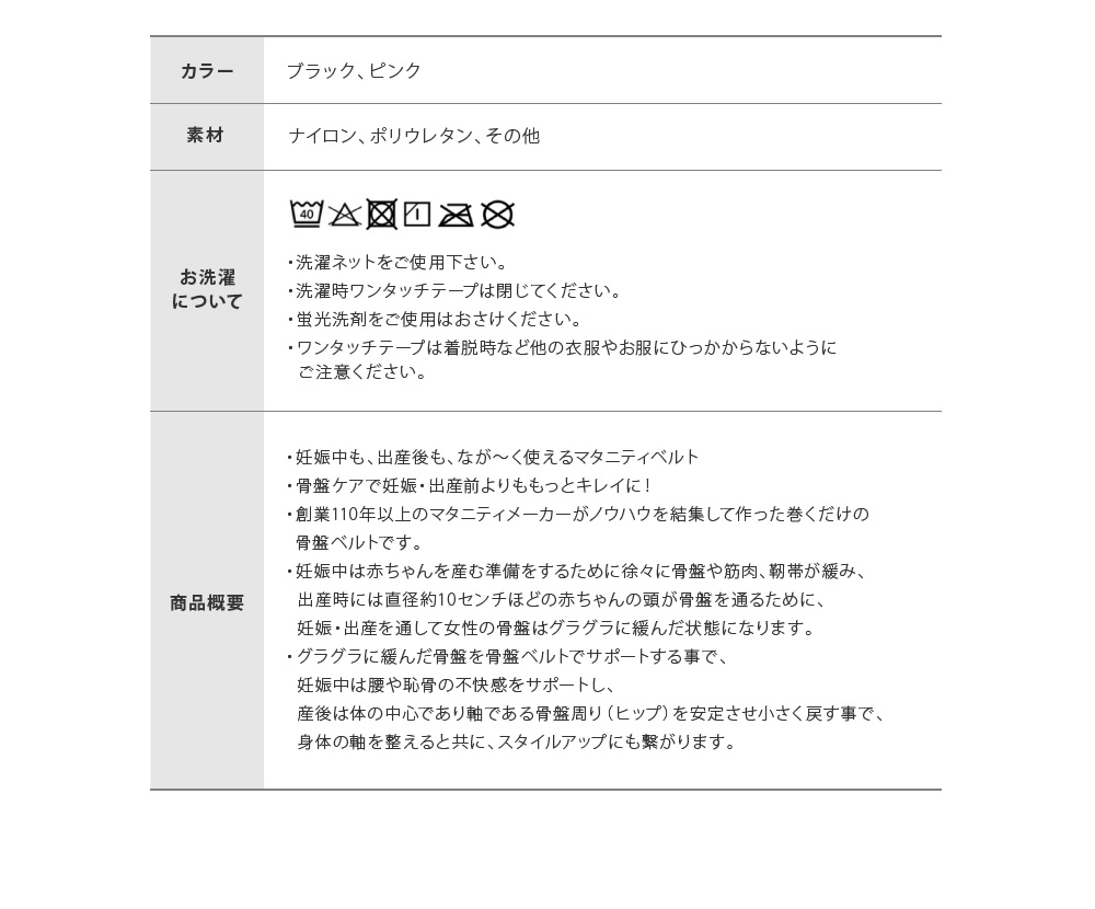 なが く使えるマタニティベルト 骨盤ベルトタイプ マタニティウェアは犬印本舗 公式 なが く使えるマタニティベルト 骨盤ベルトタイプ マタニティウェアは犬印本舗 公式