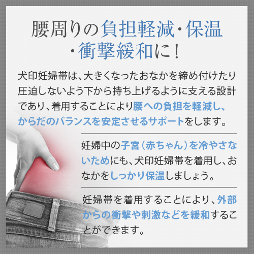 なが~く使えるマタニティベルト 【骨盤ベルトタイプ】 | マタニティ
