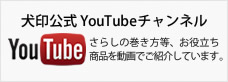 公式Youtube