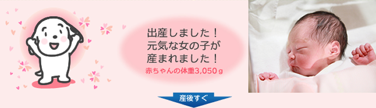 3週間後　元気な女の子が生まれました！赤ちゃんの体重3050g