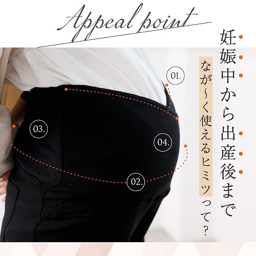 Fairy なが く使える マタニティパンツ スキニー 妊娠中から出産後まで マタニティウェアは犬印本舗 公式