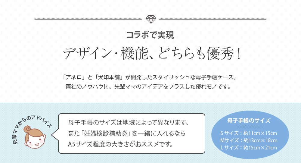 デザイン・機能、どちらも優秀 アネロ 母子手帳ケース　妊婦検診補助券が入る A5サイズ