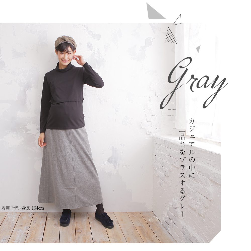 fairy 裏シャギー マキシ スカート カジュアルの中に上品さをプラスする グレー
