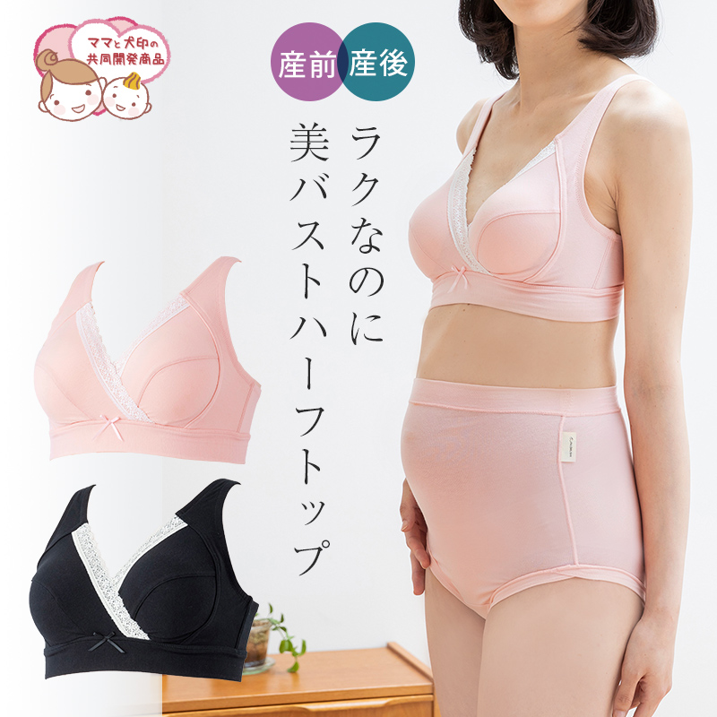 ラクなのに美バストハーフトップ 授乳用（産前・産後） カシュクールタイプ