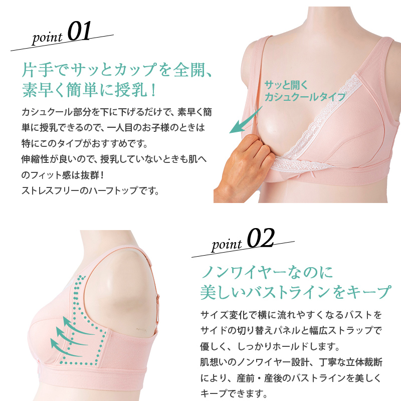 ラクなのに美バストハーフトップ 授乳用（産前・産後） カシュクールタイプ