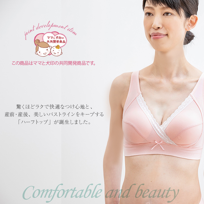 ラクなのに美バストハーフトップ 授乳用（産前・産後） カシュクールタイプ