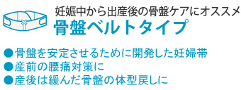 犬印 独自の新構造妊婦帯 マタニティウェアは犬印本舗 公式
