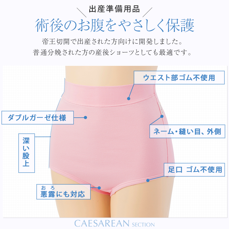 帝王切開後のガーゼショーツ 産後 術後すぐ 出産準備 悪露 対応 肌にやさしいインナー