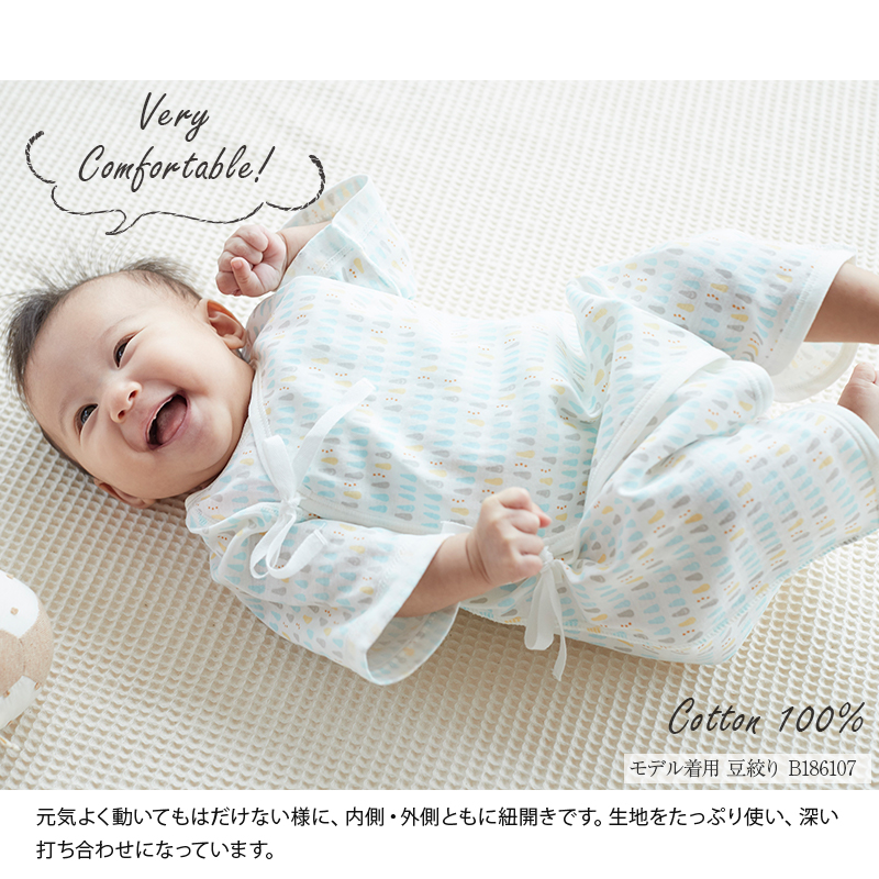 新生児 コンビ肌着 綿100％ 日本製 フライス 深い打ち合わせ