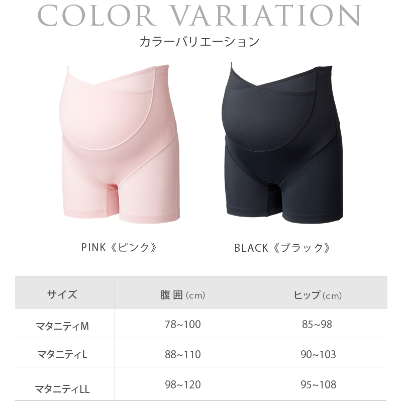 犬印本舗 カシュクール らくばき パンツ 妊婦帯 M/L/LL