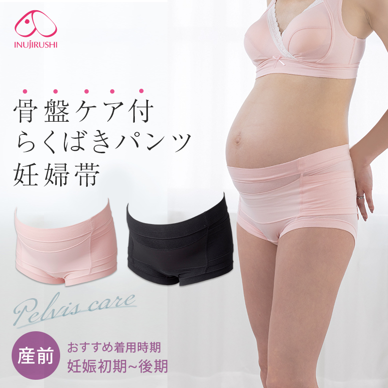 犬印本舗 骨盤ケア付 らくばき パンツ 妊婦帯 マタニティ ショーツ マタニティ インナー hb8410