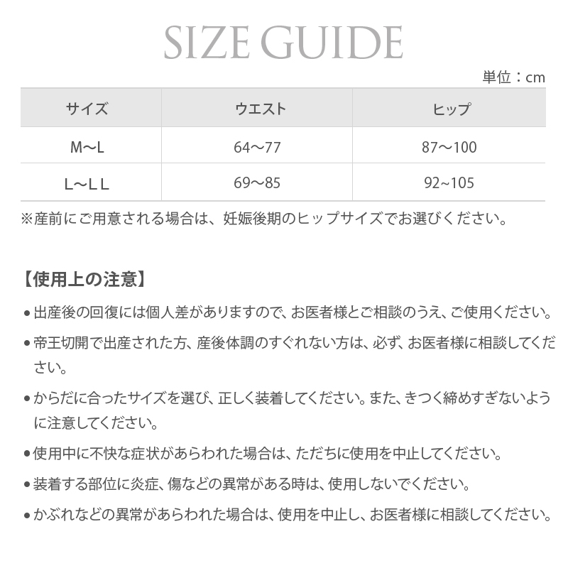 帝王切開後の腹部保護帯 肌当たりのやさしいキルティング素材　術後すぐから着用可 犬印