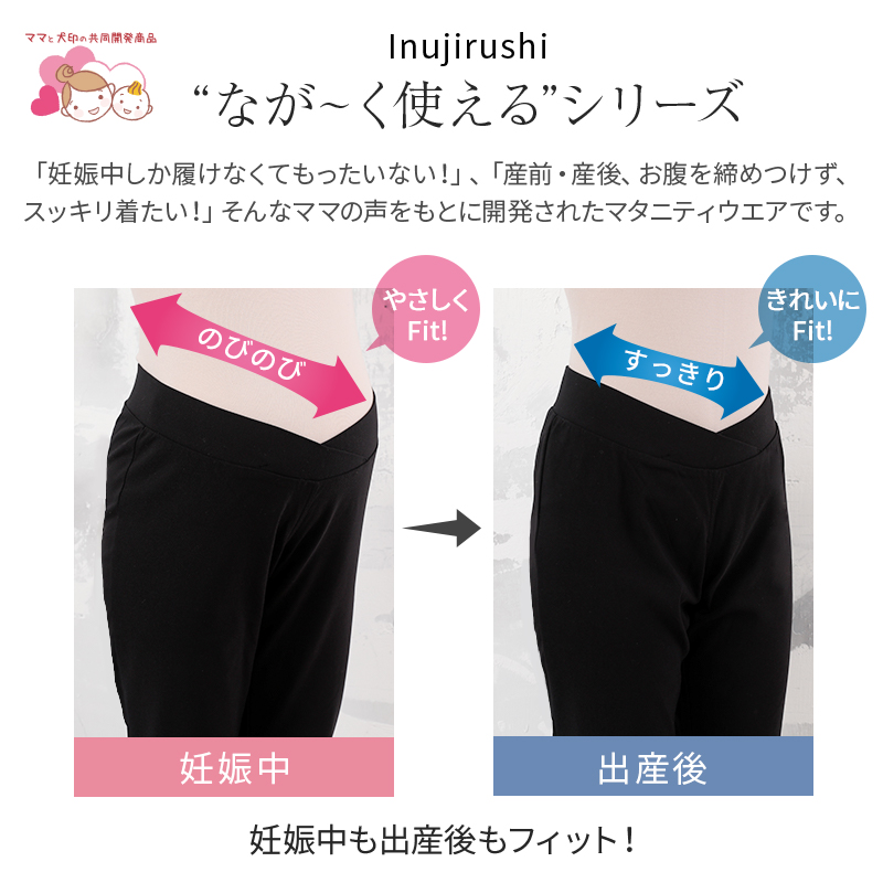 産前産後もフィット マタニティパンツ 裏起毛 美脚 レギパン スキニー マタニティ M L ブラック ネイビー 秋冬 犬印本舗