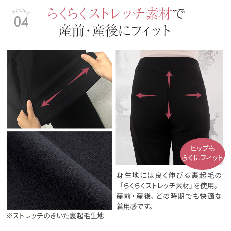 らくらくストレッチ素材 マタニティパンツ 裏起毛 美脚 レギパン スキニー マタニティ M L ブラック ネイビー 秋冬 犬印本舗