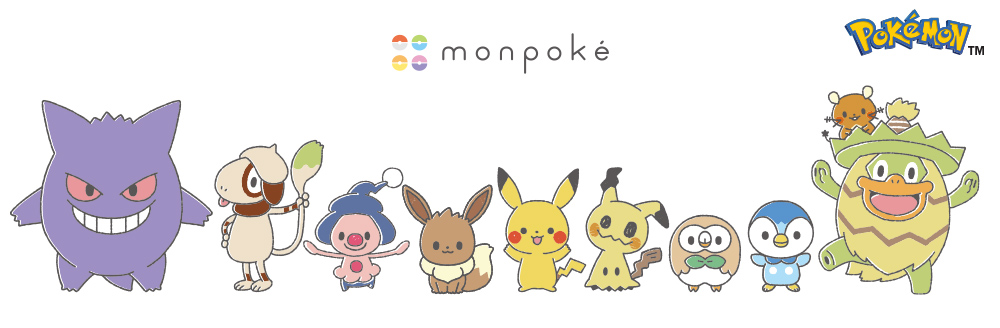ポケットモンスター公式 ブランド 「monpoké モンポケ」ピカチュウ マネネ イーブイ ルンパッパ ポッチャマ デデンネ。 はじめまして、をあつめよう。monpokeは、新世代のママやパパに向けたポケモン初の公式ベビーブランドです。