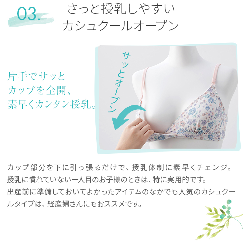 片手でサッとカップを全開 授乳しやすい