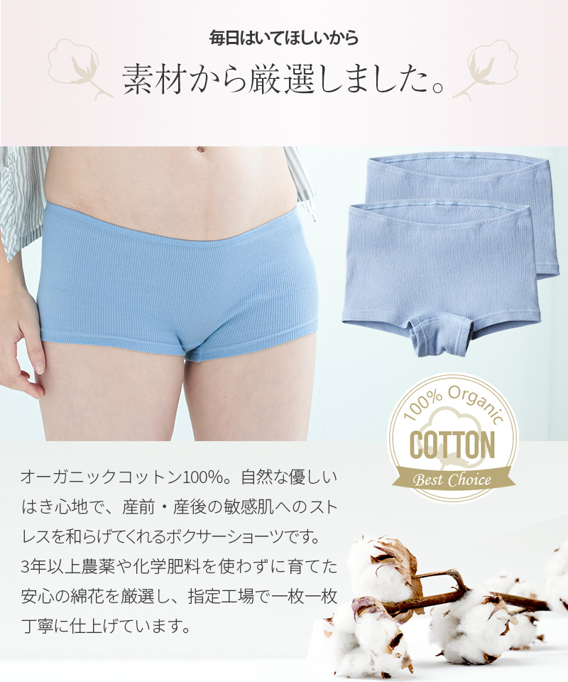 綿100 肌にやさしい オーガニックコットン ボクサーショーツ 2枚組 マタニティウェアは犬印本舗 公式