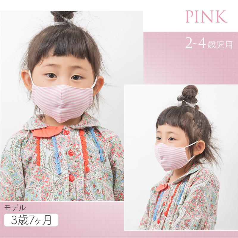 ピンク 女児 着用ガーゼ 3層構造 マスク 子供用