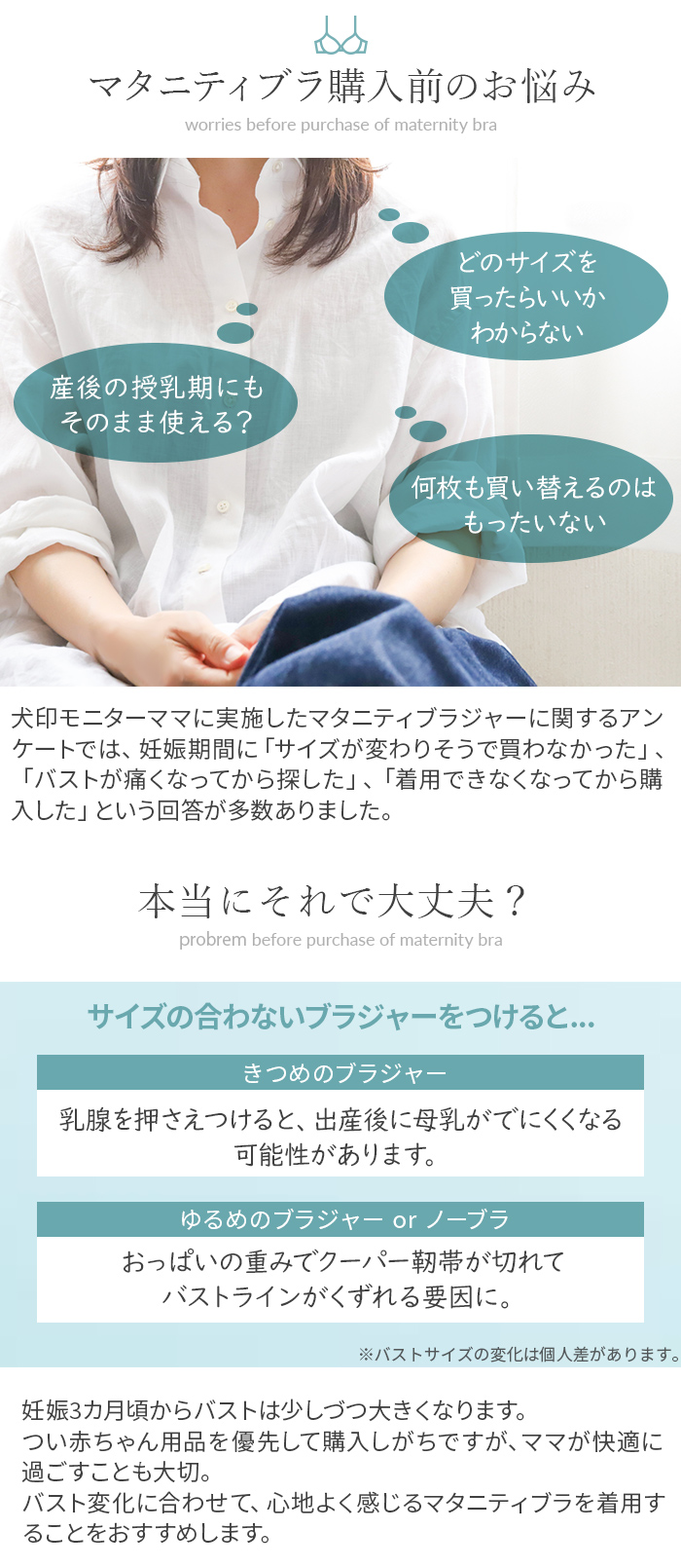 サイズ選びに迷わないハーフトップ マタニティウェアは犬印本舗 公式
