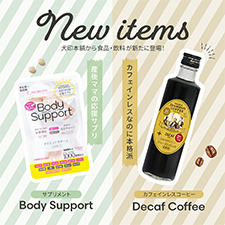 【新登場】産後サプリメント&カフェインレスコーヒー